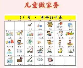 象山儿童做家务年龄对照表